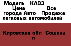  › Модель ­ КАВЗ-3976   3 › Цена ­ 80 000 - Все города Авто » Продажа легковых автомобилей   . Кировская обл.,Сошени п.